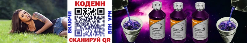 сколько стоит Люберцы Кодеиновый сироп Lean Purple Drank