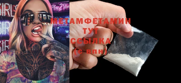 амфетамин Волоколамск