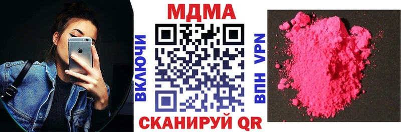 MDMA молли  OMG tor  Люберцы 